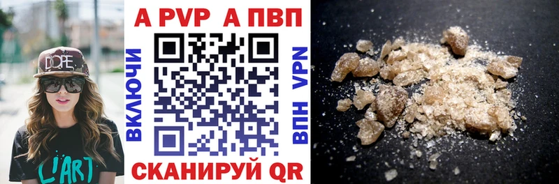 Купить где  Нефтегорск  APVP VHQ 