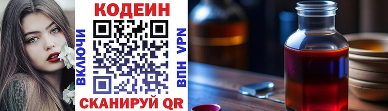 Купить закладки  Нефтегорск  Кодеин Purple Drank 