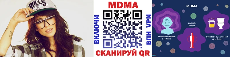 МДМА молли  Купить где  Нефтегорск 